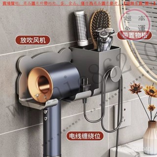 【臺灣倉本島拚出貨】衛生間吹風機置物架免打孔多功能浴室吹風筒收納架【家庭小秒手百貨】