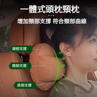 麂皮打孔 頭頸肩呵護 汽車頭枕 汽車護頸枕 汽車頸枕 汽車腰靠 車用頭枕 車用頸枕 車用護頸枕 車用腰靠
