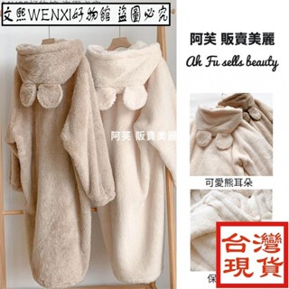 文熙WENXI好物館閉眼入超可愛~小熊法蘭絨睡袍 睡衣女生珊瑚絨睡袍 韓版甜美可愛ins中長款加厚睡袍