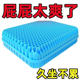 🔥臺灣出貨🔥【店鋪熱銷】腰託夏季坐墊蜂窩凝膠座墊辦公室透氣椅墊軟冰墊加厚清涼凝膠坐墊hhfoof