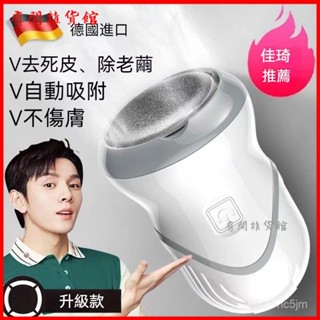 可開發票 德國進口電動磨腳器去死皮老繭家用搓刀腳皮打磨強力吸塵修足神器 電動磨腳皮機 磨腳皮 磨腳皮機 磨腳機 磨腳器