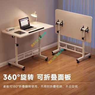 ☃️限時熱款 簡易床邊桌可移動桌子臥室家用學生筆記本電腦桌折疊升降學習書桌 珞家優選
