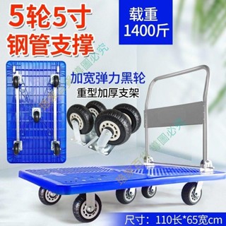 ☃️限時熱款 託士達手推車拉貨輕音平板車拖車折疊搬運車家用小推車拉車推貨車 珞家優選