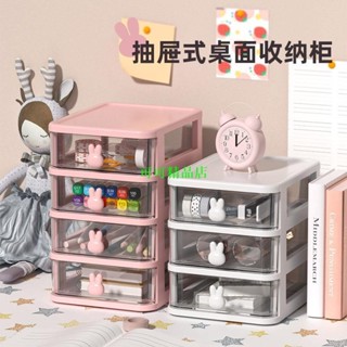 卡通桌面收納盒 透明迷你學生宿舍收納盒化妝品護膚抽屜式置物架 X514