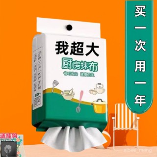 【臺灣倉出貨】廚房紙巾吸水吸油懸掛式家庭抹布專用紙巾懶人抹布幹濕兩用紙清潔