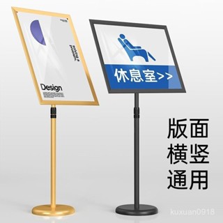 ✨免運+開統編✨【加重加厚】a3不銹鋼立牌指示牌立式廣告牌展示架酒店車間停車場 立式架 展闆架 廣告架 立牌 海報架