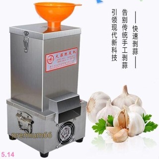 大蒜脫皮機全自動剝蒜皮器商用大蒜去皮機打蒜機剝蒜器電動