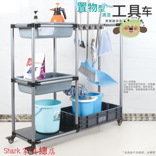 【Shark傢俱】【1638人收藏】架海第三代置物型清潔工具車收納車置物架多功能手推車物業超市車