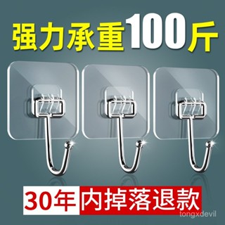 【全店免運 限時下殺】掛鈎強力粘膠貼墻壁透明掛鈎免打孔掛鈎無痕強力承重浴室廚房粘鈎免打孔 附3M貼片 掛勾 衣帽架 掛鉤