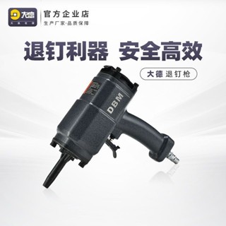 起釘器 拔釘器 便捷 五金工具 DBM大德氣動充電式退釘槍電動拔釘器電動退釘槍木工退釘子