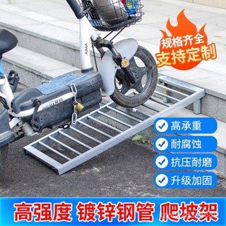 臺階斜坡墊上坡闆神器電動車坡道架馬路牙子摩託小樓梯門口輔助器