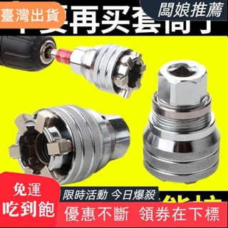熱銷推薦【臺灣熱銷】 可調節萬能套筒 扳手工具套裝 棘輪電鑽 多功能萬用套管 電動魔術套筒 套筒