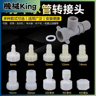 廚房水槽洗碗機凈水器洗衣機前置過濾器小廚寶排水管分水三通接頭
