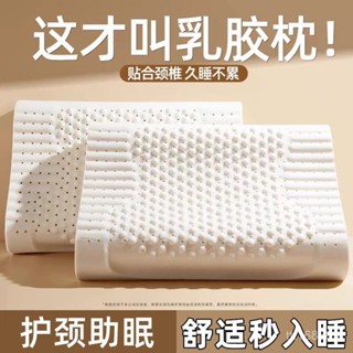 臺灣熱賣【正品乳膠枕】泰國天然乳膠枕頭成人按摩護頸椎枕芯宿捨學生枕頭 8QIA