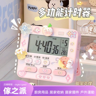 【傢之派】多功能計時器小學生學習專用自律神器廚房電子提醒器定時器閃光
