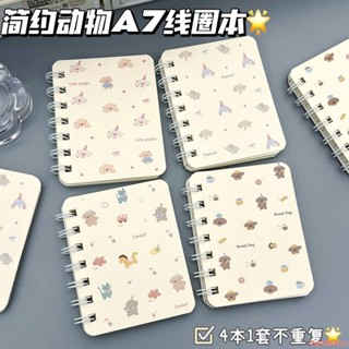 新品特惠💕【收藏】本子ins高顏值可愛簡約動物A7線圈本少女心便攜口袋草稿本筆記本國中國小