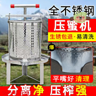 【Shark傢俱】【4214人好評】不銹鋼壓蜜機小型榨蜜機蜂蜜機中蜂蜜壓榨機取蜜機酒槽手動榨汁機