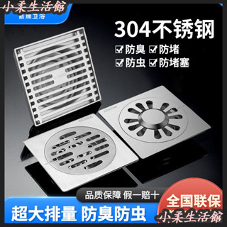 🍀臺灣發貨🍀箭牌衛浴地漏不銹鋼洗衣機衛生間防蟲彈簧封閉防臭下水管通用浴室衛生間地漏網 浴室地漏網
