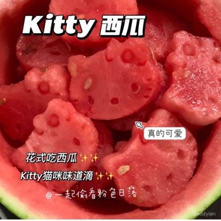 廚房好物👍臺灣發貨👍小紅書kitty貓模具食品級西瓜餅乾磨具家用烘培專用DIY按壓工具烘培用具