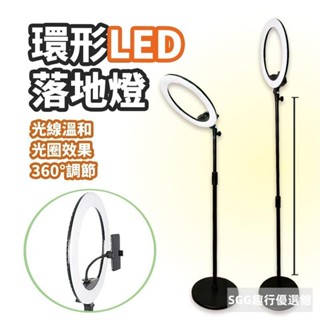 LED環形燈【圓盤加重支架】【14/18/22吋】DCF0024 直播燈 攝影燈 加重腳架 補光燈 美睫燈 美容燈