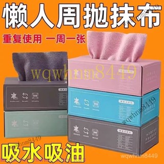 抽取廚房懶人洗碗抹布加厚水洗碗布專用紙巾幹濕兩用一次性百潔布 廚房清潔溼巾 清潔抹布 清潔黑科技 萬用清潔巾