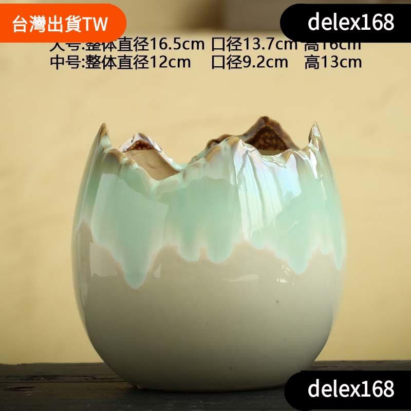 免運特惠 [新品] 陶瓷花盆創意蛋殻形狀缺口大號中號大口徑多肉綠植盆栽老樁網紅盆
