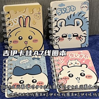 舊時光💖吉伊卡哇 Chiikawa a7 筆記本 記事本 日記本 錯題本 文具 文具用品 手帳本 活頁筆記