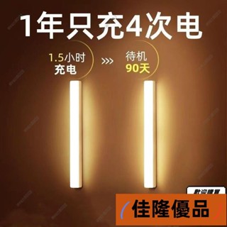 低價熱賣🔥[臺灣熱銷]🎫🎫☀感應燈☀ 人體智慧感應燈帶長條衣櫃鞋櫃無線自粘廚房充電式LED磁吸櫥櫃燈 led感應燈