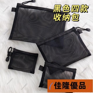 低價熱賣🔥[臺灣熱銷]🌁🌁【化妝包】收納 化妝袋 收納袋 透明網紗化妝包小件便攜式簡約隨身大容量收納袋收納洗漱化