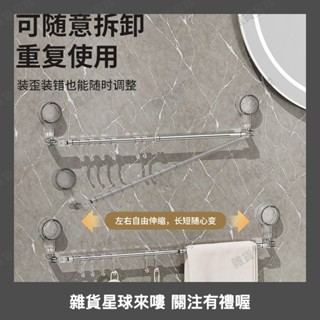 吸盤毛巾桿 可伸縮轉角 旋轉吸盤毛巾架 不鏽鋼毛巾桿 無痕毛巾架 浴室毛巾架 浴室置物架 吸盤毛巾架 毛巾架0507a