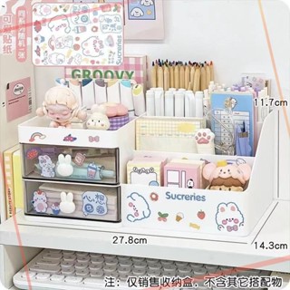 JY 桌麵收納盒 置物架 防塵 抽屜 桌麵 文具 首飾 化妝品 收納抽屜式 可愛 辦公室 文具 書桌 筆筒 桌上【1