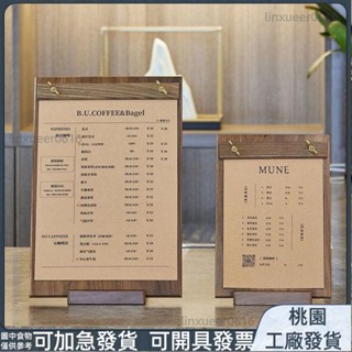 🔥臺灣出貨🔥菜單設計製作 實木菜單夾 展示牌 價目表 a4咖啡店奶茶店立牌 立式實木菜單夾 A4餐廳夾板 A529