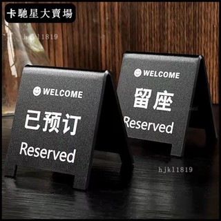 🔥免運🔥【熱銷新品】【穩固不倒】亞克力已預訂桌牌餐廳留座牌桌號牌擺臺雙面已預定中留位牌訂位牌【限時折扣價，出廠價】2