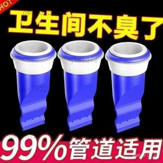 【店鋪熱銷】矽膠芯衛生間浴室神器下水道圓形防反味蓋洗衣機防蚊蟲下水道地漏