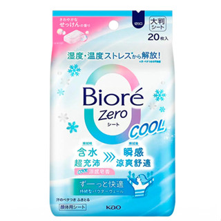 Biore Zero 爽身粉濕巾 20片裝 柔和皂香 X 2包 + 涼感皂香[COSCO代購5] C148654