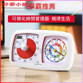 可開發票 視覺化無聲學習計時器兒童寫作業專用定時時間管理器學生用鬧鍾 番茄鐘可視覺化計時器 倒數計時時鐘 時間管理時鐘