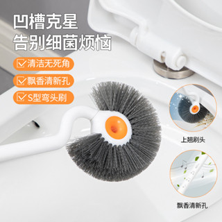 【拼全蝦皮最低價】 【4696人收藏】馬桶刷子日式長柄馬桶刷加長家用厠所刷衛生間去汙無死角清潔刷