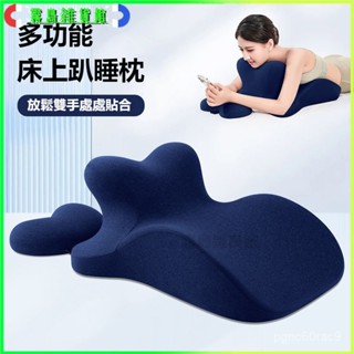 可開發票床上趴睡枕多功能俯臥位枕頭趴著睡覺玩手機看書神器記憶棉趴枕墊 午睡枕 午休枕 床上趴睡枕 減壓趴睡枕 趴床神器