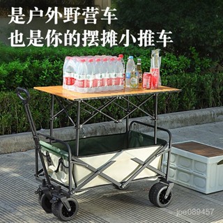 【全網最低價 免運】戶外露營拖車折疊營地車野營地擺攤小購物推拉貨車新款 露營推車 戶外折疊手推車 折疊手拉車 折疊小推車