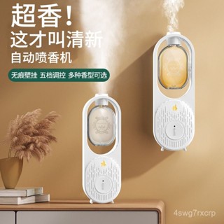 2025最新款✨水氧機 香氛機 加濕器 薰香機 香薰機 擴香機 香薰噴霧機 火燄自動噴香機室內酒店持久留香空氣清新劑臥室