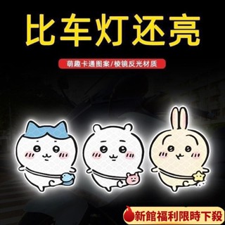 【臺灣出貨】伊卡反光汽車貼紙電動車創意可愛烏薩奇個性卡通劃痕裝飾遮擋