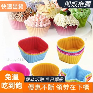 【店主精選】6/12pcs矽膠鬆餅模具圓形鬆餅杯心形蛋糕烘焙模具廚房烹飪用品蛋糕裝飾工具