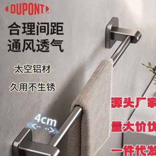 雙用浴巾置物架 浴室毛巾架 浴室置物架 毛巾架 浴室收納架毛巾桿置物架浴巾掛桿厠所掛架