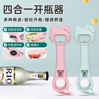 臺灣出貨✈雲端三麗鷗開蓋神器 Hellokitty創意多功能開瓶器 擰開器 可愛卡通起蓋器