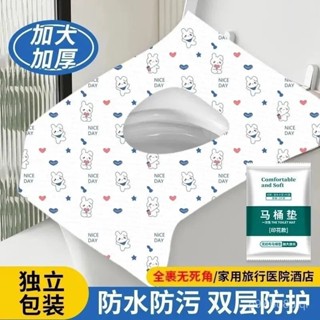 🔥新店限時低價🔥一次性馬桶坐墊全覆蓋旅行酒店厠所隔離隔臟孕産𡠹加厚防水便攜式