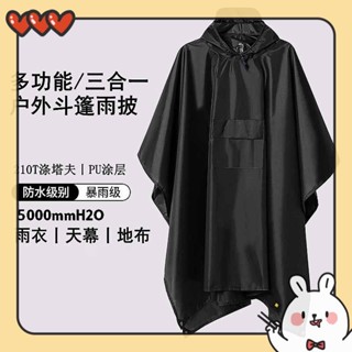 臺灣出貨 機車雨衣 斗篷雨衣 一件式雨衣 雨衣斗篷 雨衣 加長雨衣 連身雨衣 加大雨衣 輕便雨衣 揹包雨衣 防風