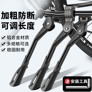腳踏車腳架 腳踏車側柱 自行車側柱 單車側柱 單車撐桿 山地車邊撐 公路自行車腳撐支架停車架單車支撐腳架山地車撐車梯子站