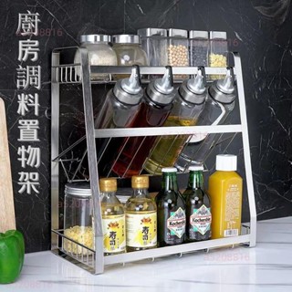 不鏽鋼調料架不鏽鋼廚房用品置物架落地三層收納調料佐料調味架廚房收納架置物架廚房用品