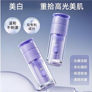 免運377美白精華液 保濕精華液 皮膚越用越白 肌膚透亮發光 美白 美白乳液 美白精華 精華液 淡班精華液 精華 保濕爽