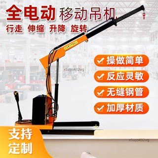 全電動液壓移動吊機提升降機旋轉遙控1噸半2噸小型車載伸縮臂工地-詢運費5.15